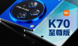 k70至尊最新爆料,性能与设计双升级，电竞利器再升级