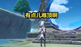 原神5.3深渊最新爆料,神秘元素觉醒，挑战极限等你来战！