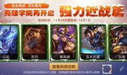 王者28公告最新爆料,新英雄登场，神秘活动即将开启！