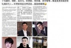 成都明星爆料事件最新,真相与争议交织的娱乐圈悬疑剧