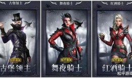 和平精英最新皮肤最新爆料,全新皮肤爆料，炫酷造型引期待！