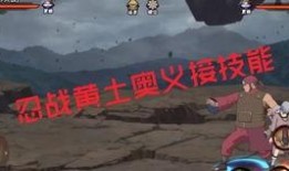 火影忍者黄土最新爆料,揭秘忍者世界新篇章