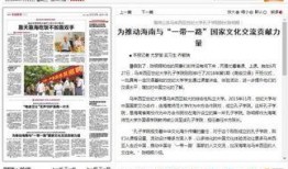 海师最新爆料新闻,揭秘娱乐圈惊人内幕