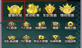 飞车最新爆料魔法套装