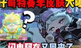 蛋仔皮肤爆料最新,潮流元素与神秘图案交织