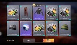 和平精英军需币最新爆料,神秘军需即将上线，玩家狂欢盛宴即将开启！