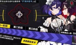 崩坏3最新活动爆料,神秘力量觉醒，冒险再启！