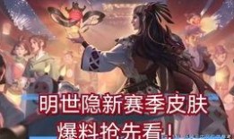 小明最新皮肤爆料直播,直播爆料带你领略独特魅力