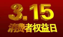 315爆料最新消息双汇,双汇涉嫌食品安全问题，品质危机引发公众关注