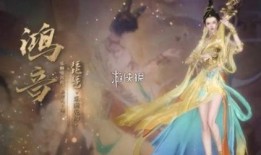 逆水寒最新爆料鸿音,鸿音之谜，揭开江湖传奇新篇章