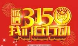 315爆料最新消息双汇,双汇涉嫌食品安全问题，品质危机引发公众关注