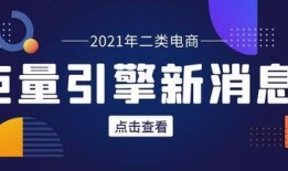 最新电商爆料,揭秘即将爆火的神秘新品！