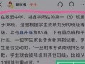 致远中学爆料事件最新,真相揭开，校园风云再起