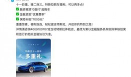 特斯拉降价爆料最新消息,豪华电动车价格再创新低，抢购热潮即将来袭！