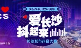 长沙抖音爆料事件视频最新,揭秘背后真相与网络舆论风暴