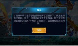 王者荣耀最新爆料防沉迷