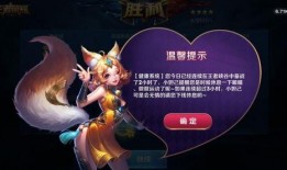 王者荣耀最新爆料防沉迷