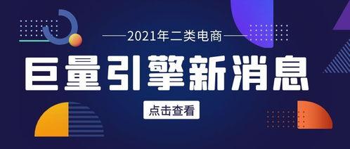 最新电商爆料,揭秘即将爆火的神秘新品！