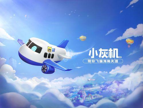 跑跑卡丁车最新飞宠爆料,全新飞宠来袭，速度与激情再升级！