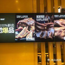 魔味鸭最新爆料新闻报道