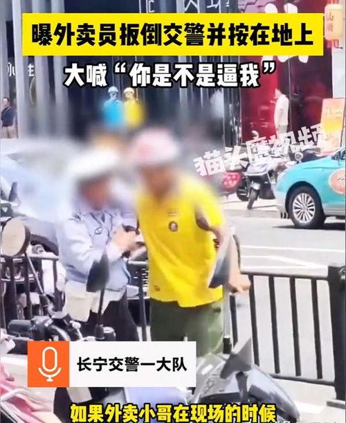 外卖员爆料最新视频,视频揭露外卖行业惊人内幕