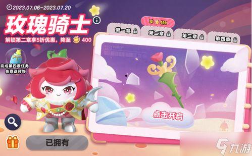 蛋仔皮肤爆料最新,潮流元素与神秘图案交织